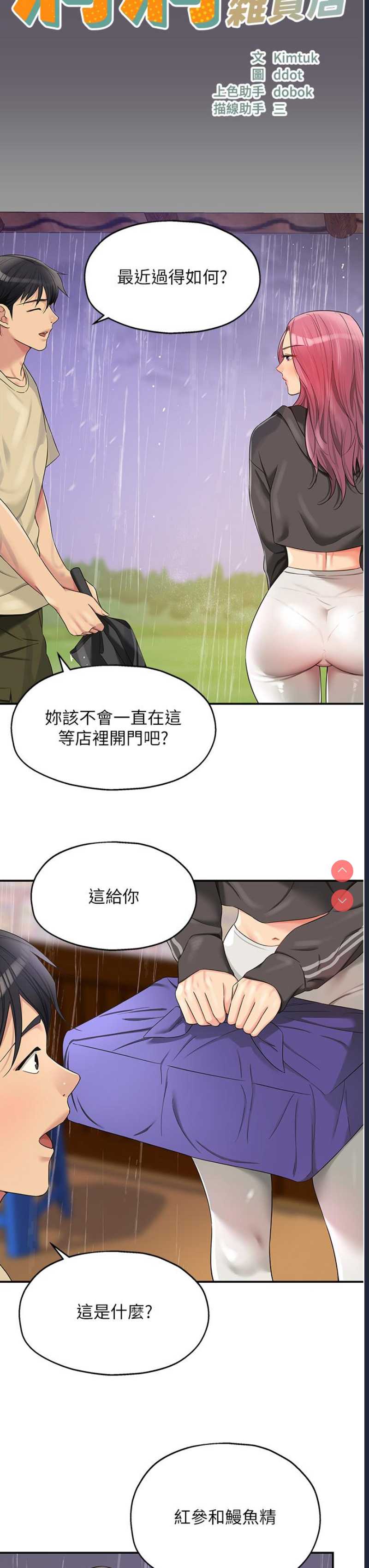 洞洞杂货店