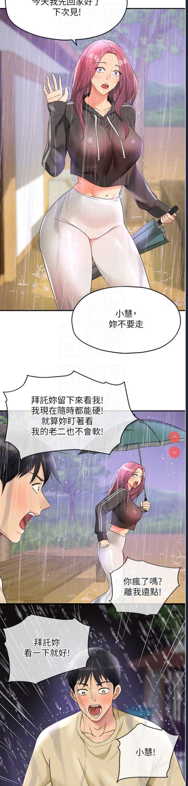 洞洞杂货店