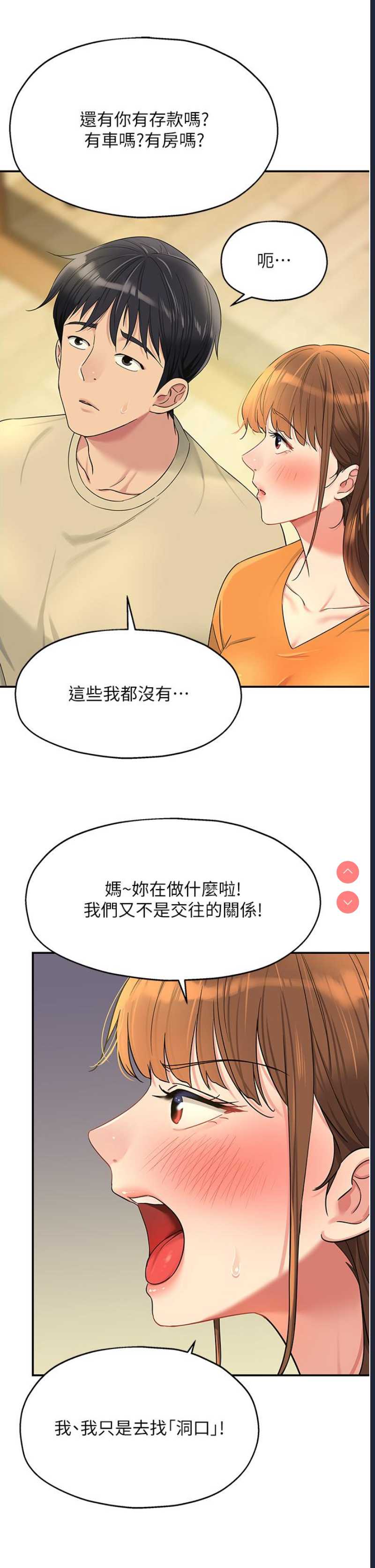 洞洞杂货店