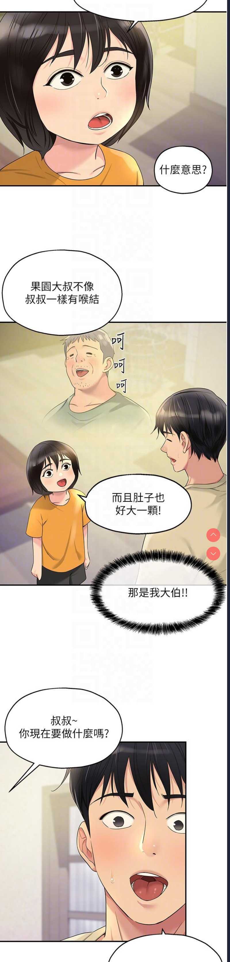 洞洞杂货店