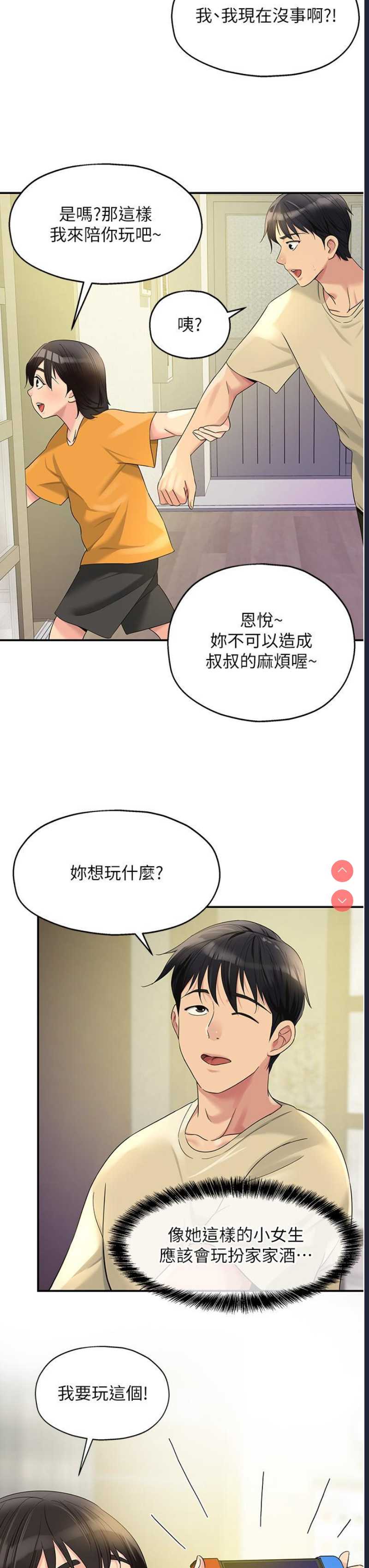 洞洞杂货店