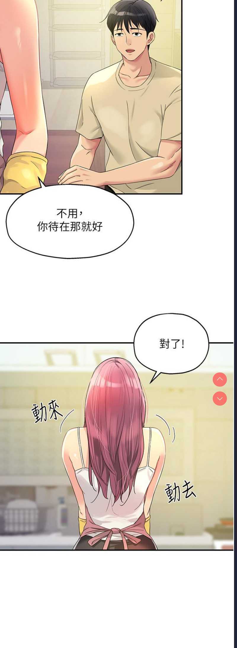 洞洞杂货店