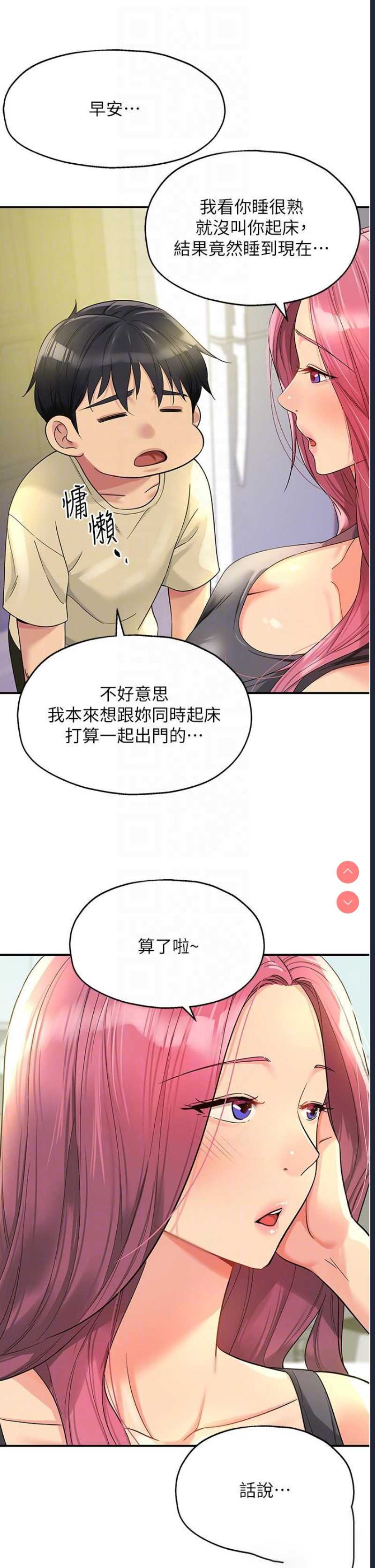 洞洞杂货店