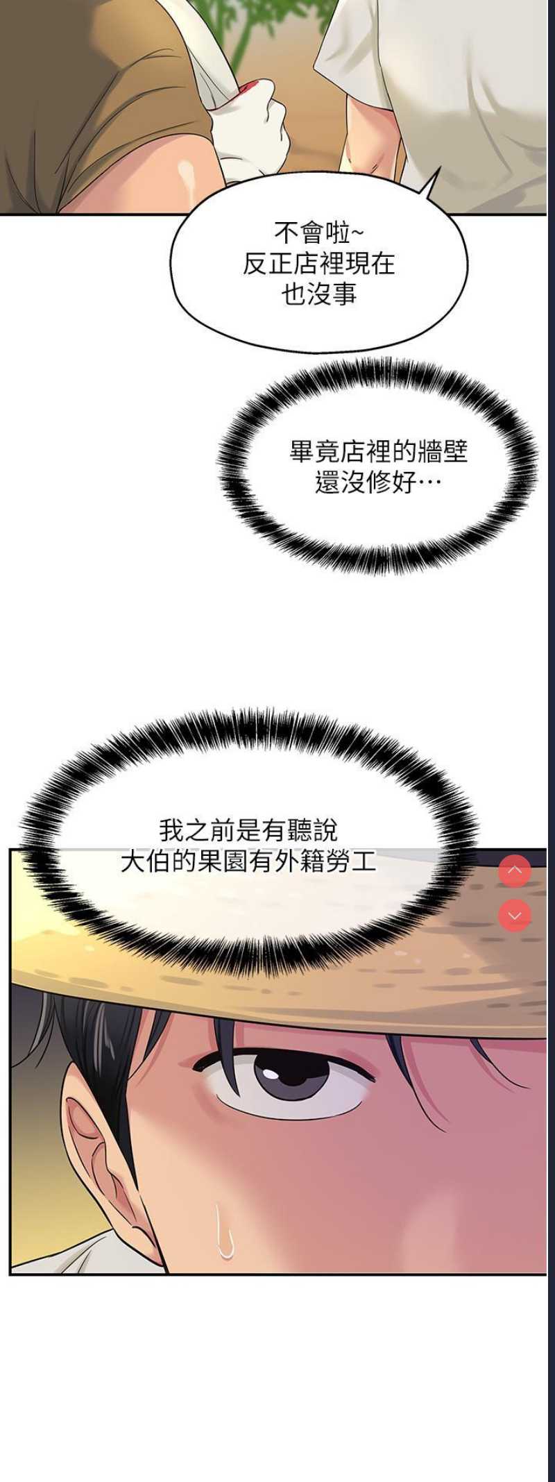 洞洞杂货店