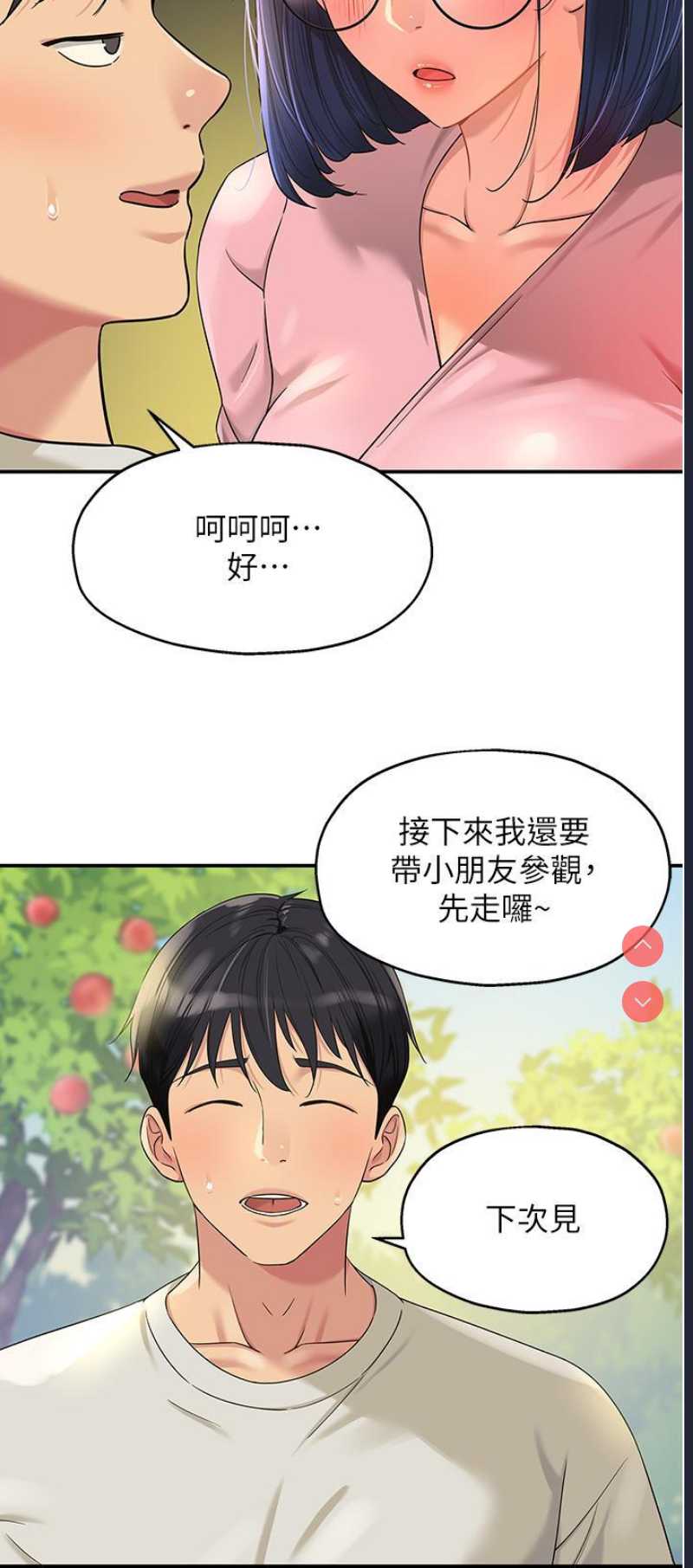 洞洞杂货店