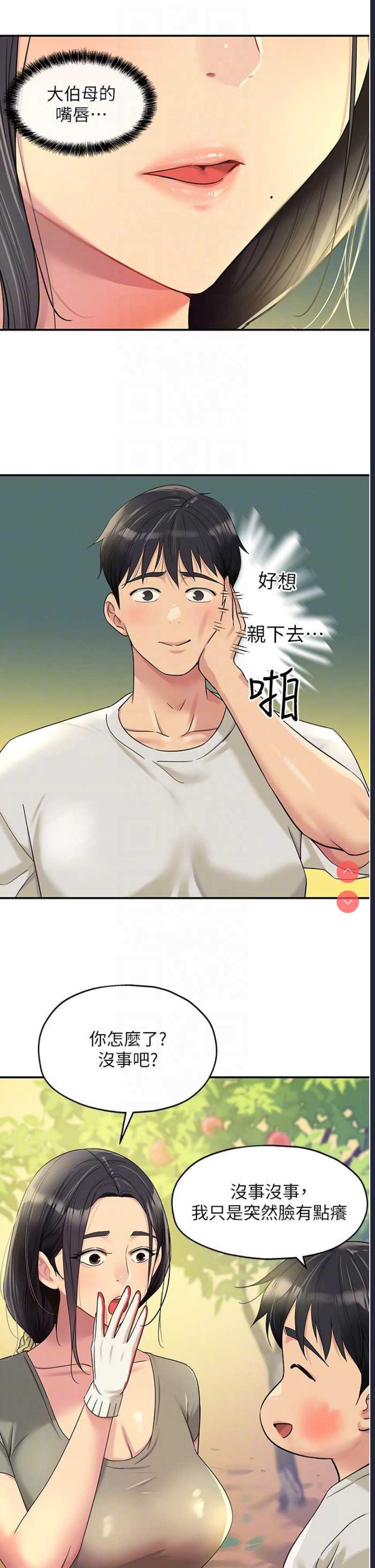 洞洞杂货店