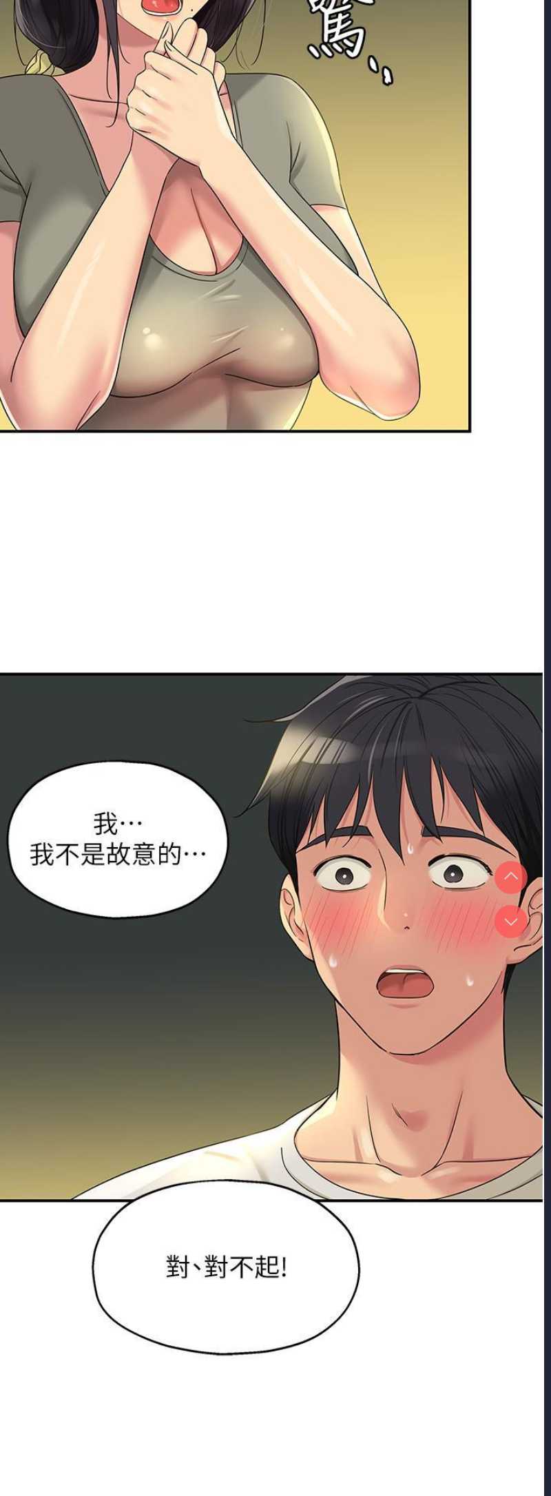 洞洞杂货店