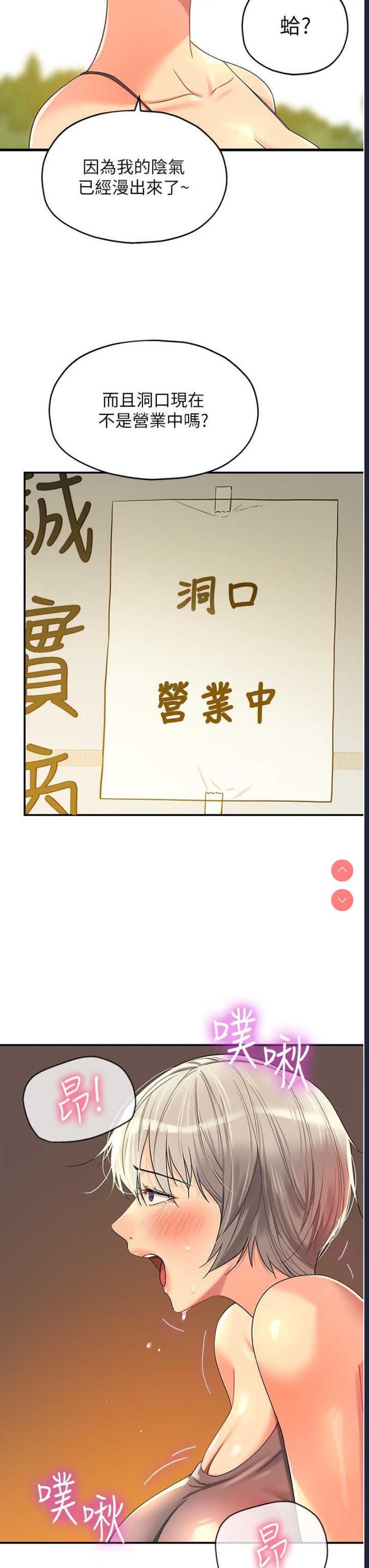 洞洞杂货店