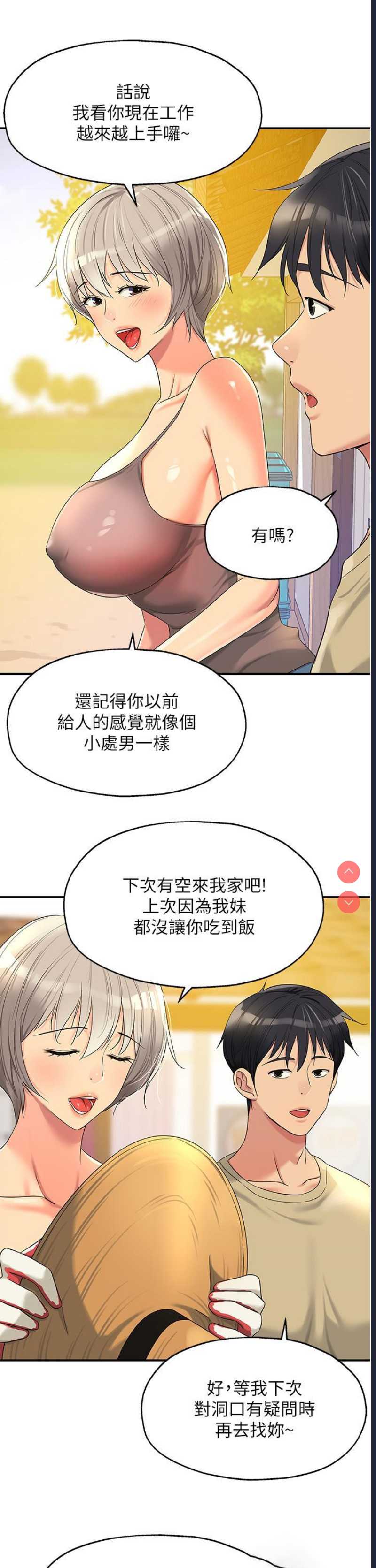 洞洞杂货店