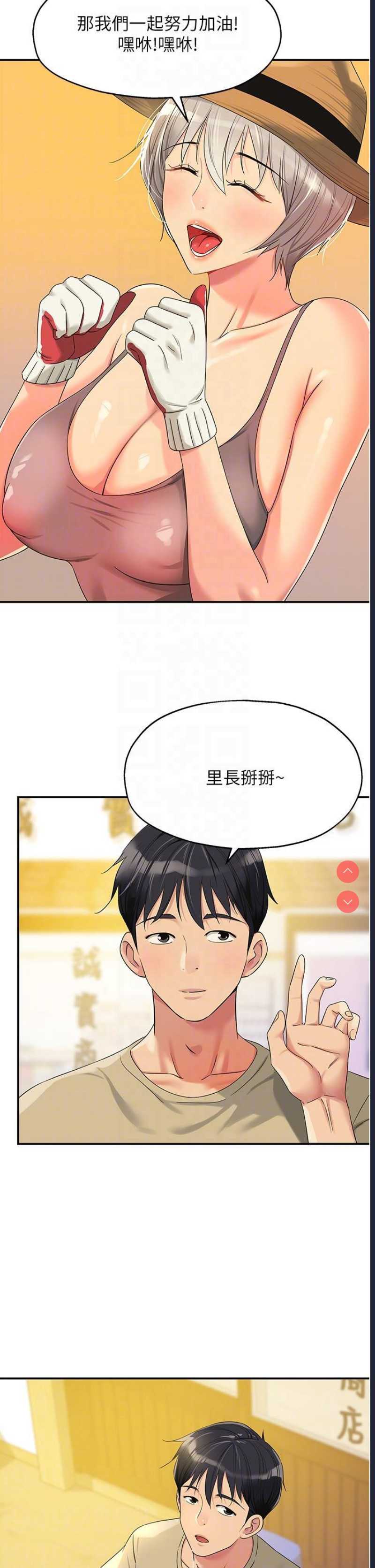 洞洞杂货店