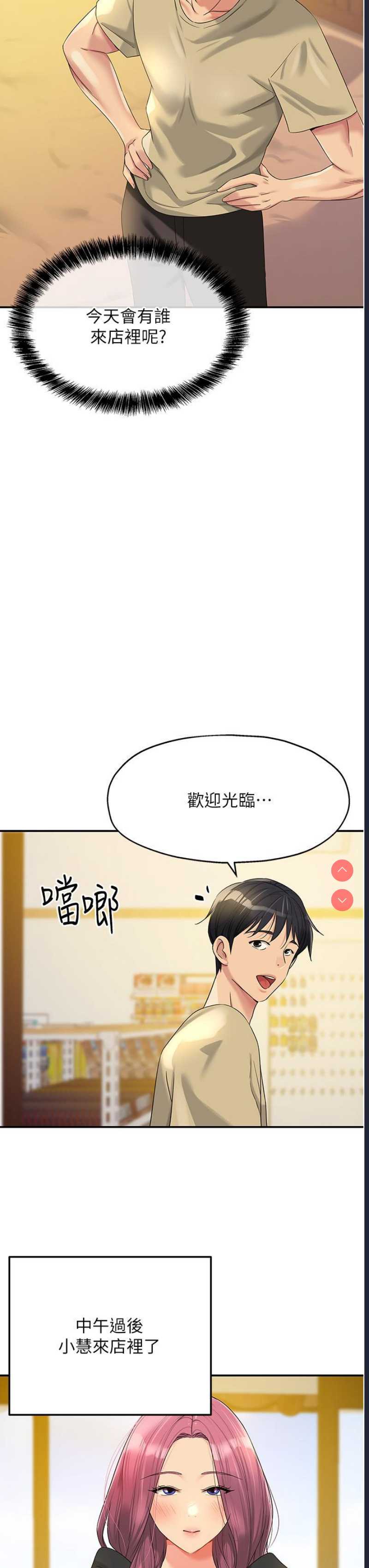 洞洞杂货店