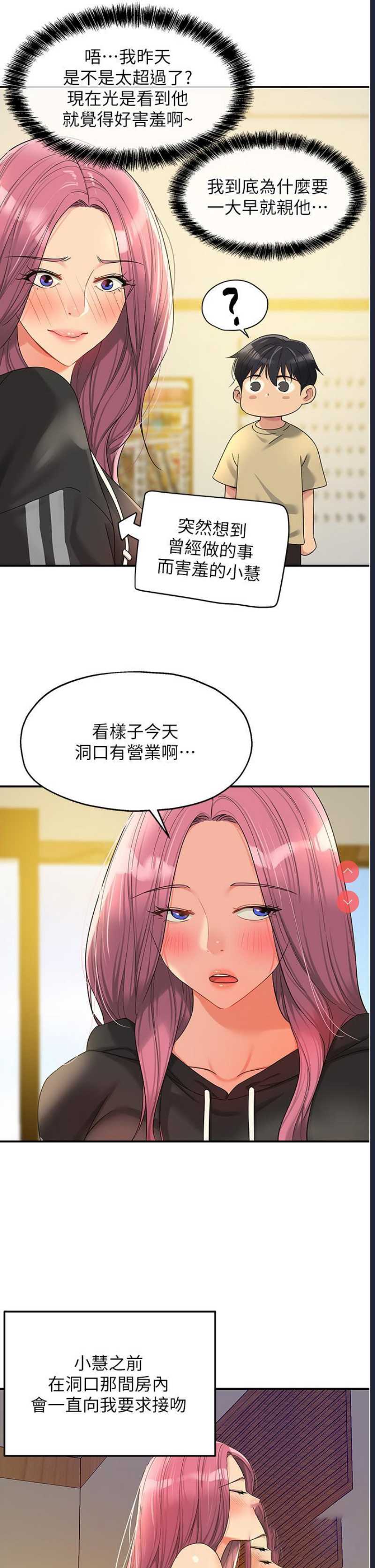 洞洞杂货店