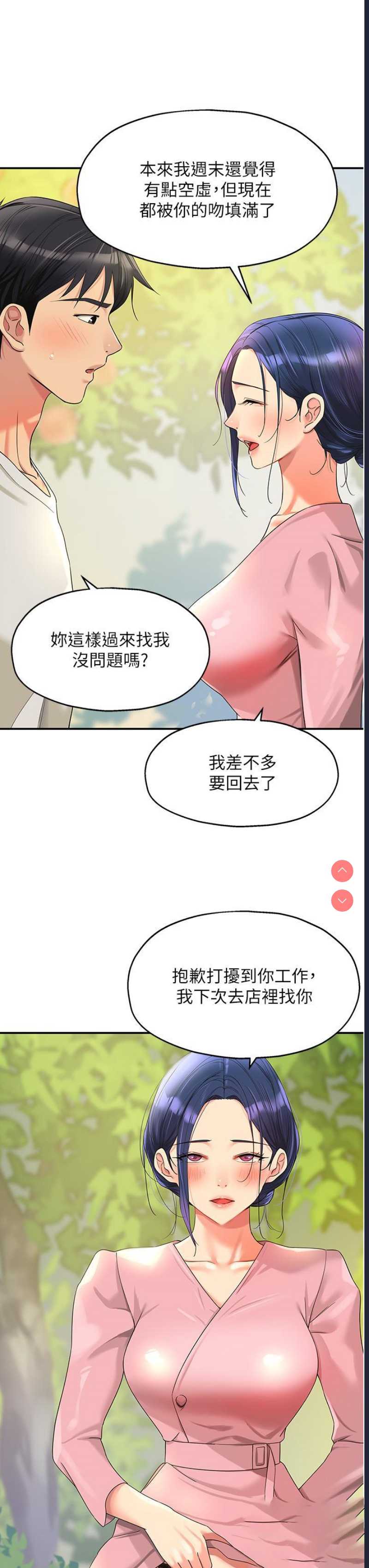 洞洞杂货店