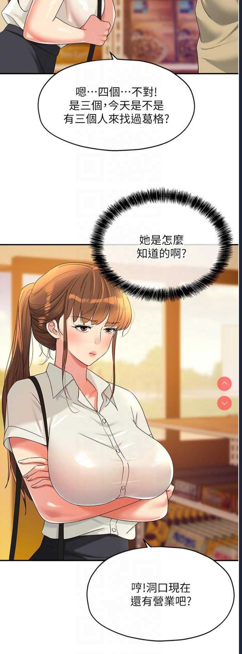 洞洞杂货店
