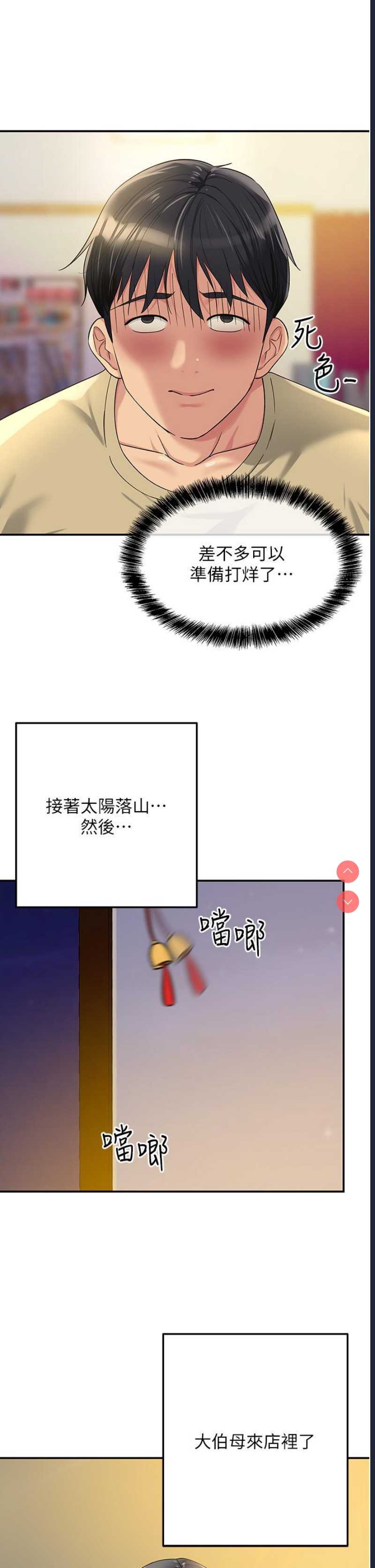 洞洞杂货店