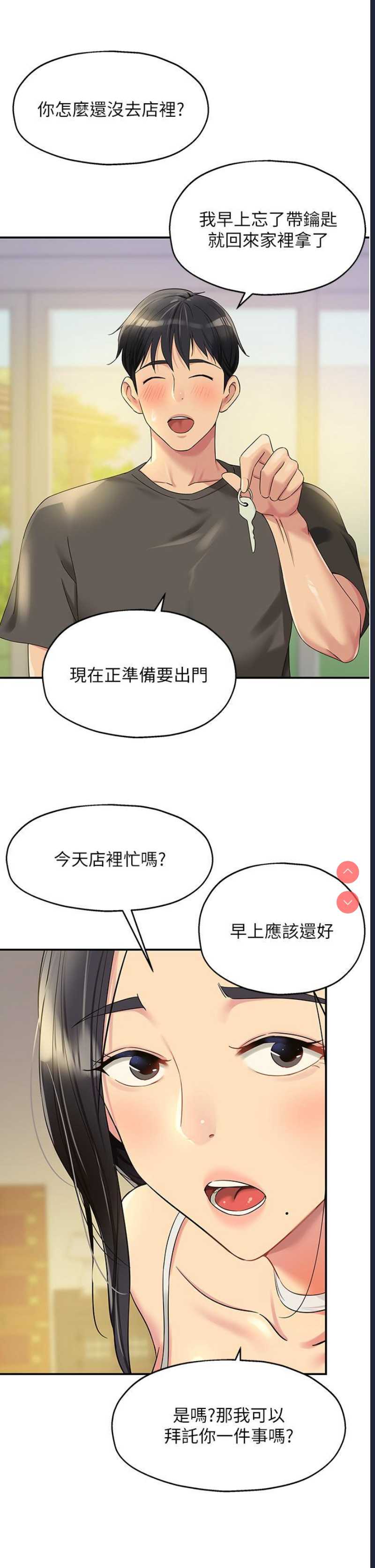 洞洞杂货店