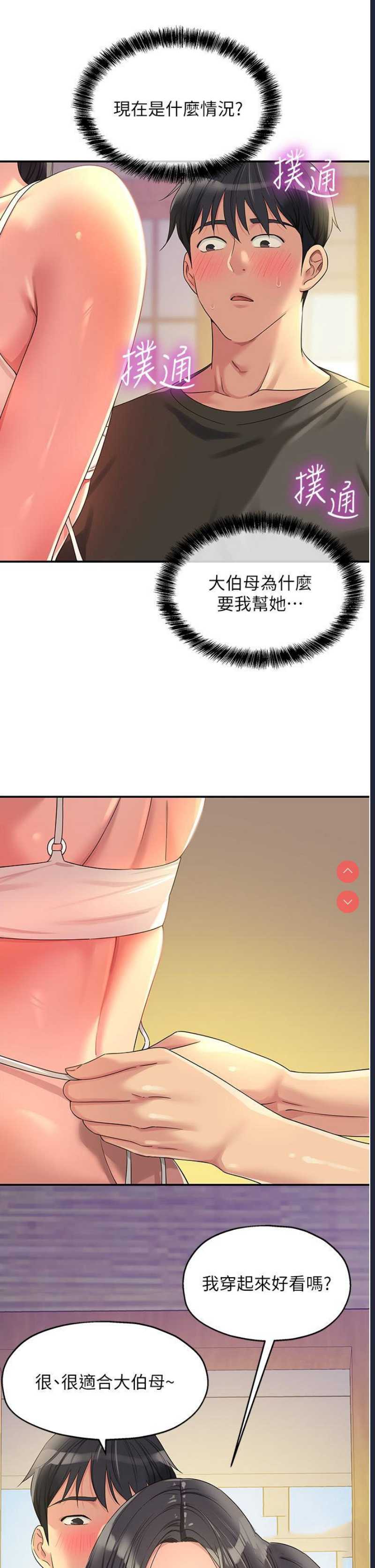 洞洞杂货店