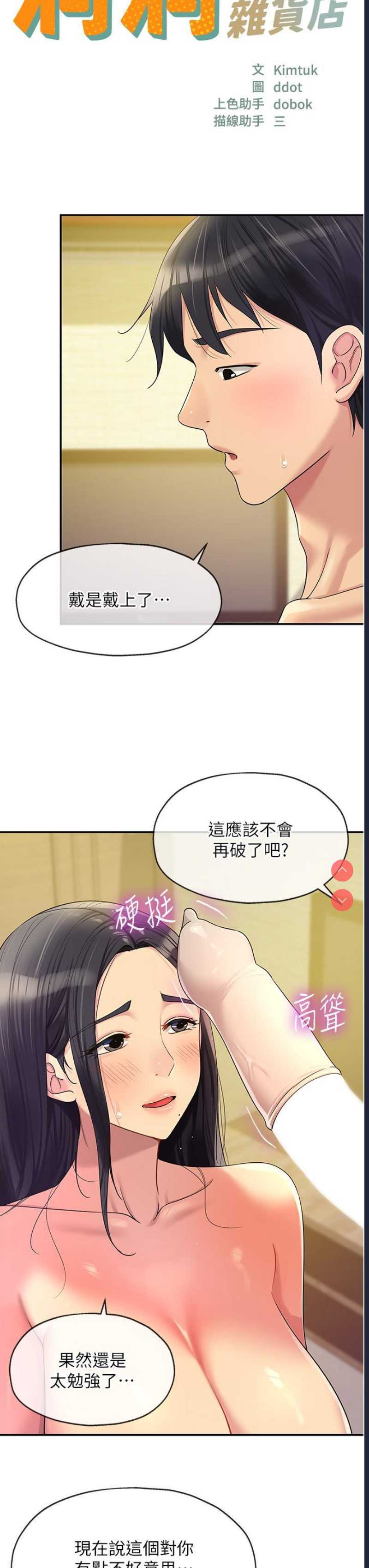 洞洞杂货店