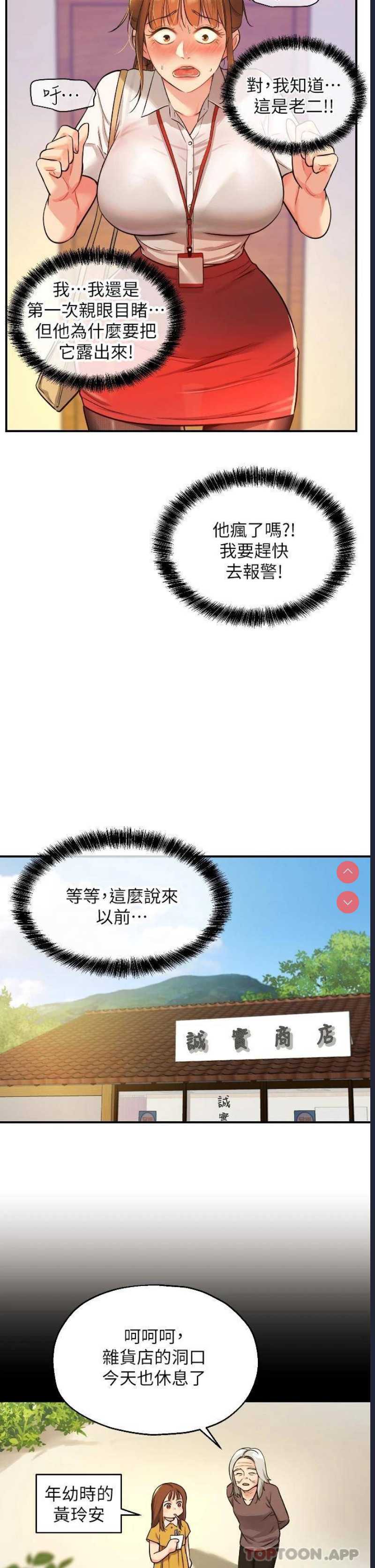 洞洞杂货店