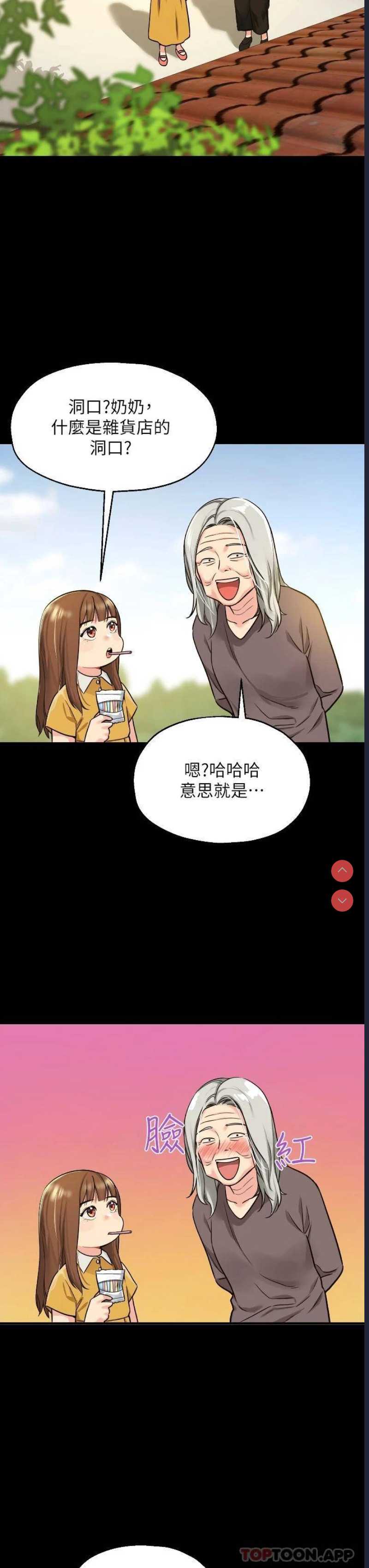 洞洞杂货店