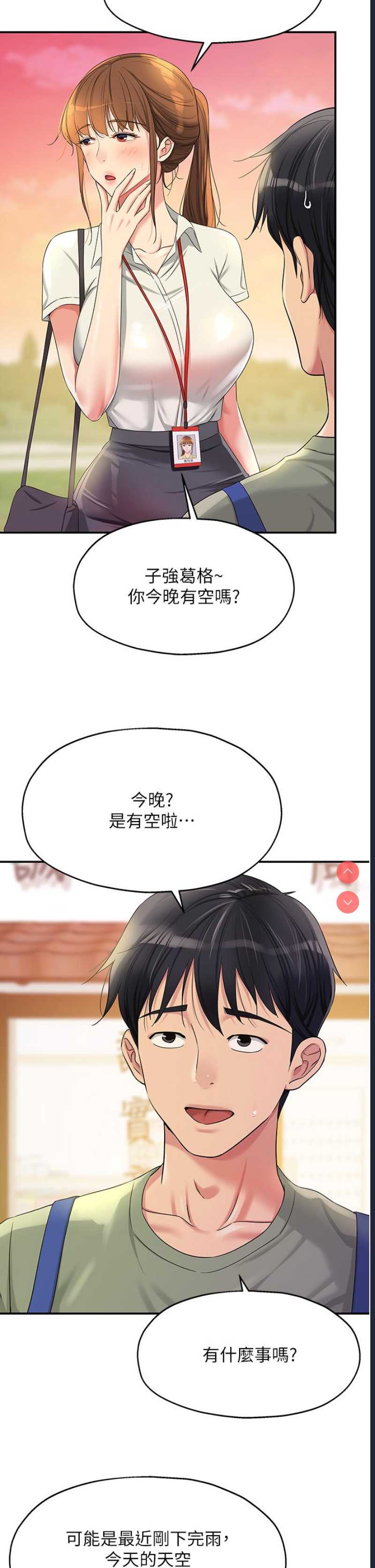 洞洞杂货店