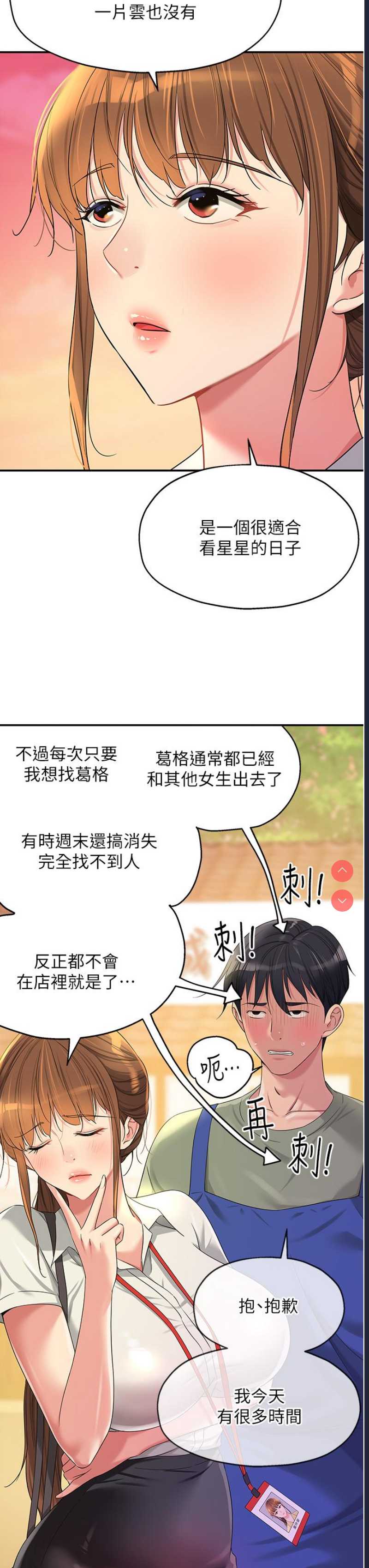 洞洞杂货店