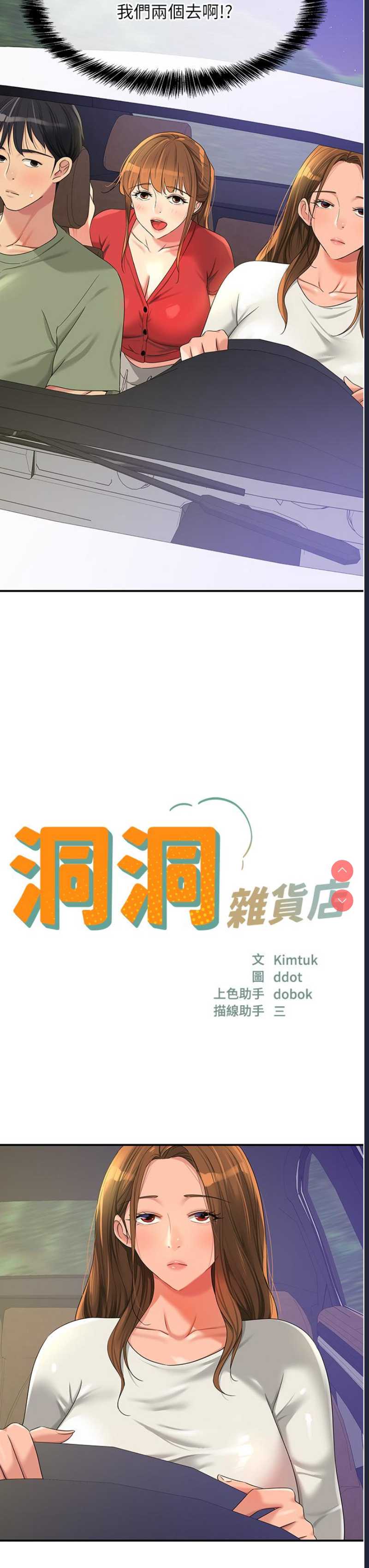 洞洞杂货店