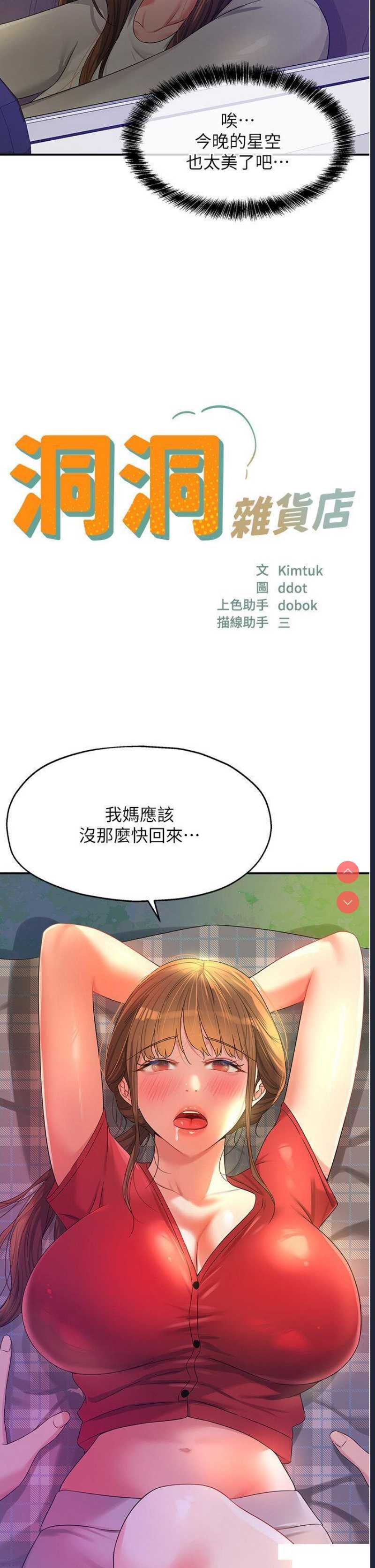 洞洞杂货店