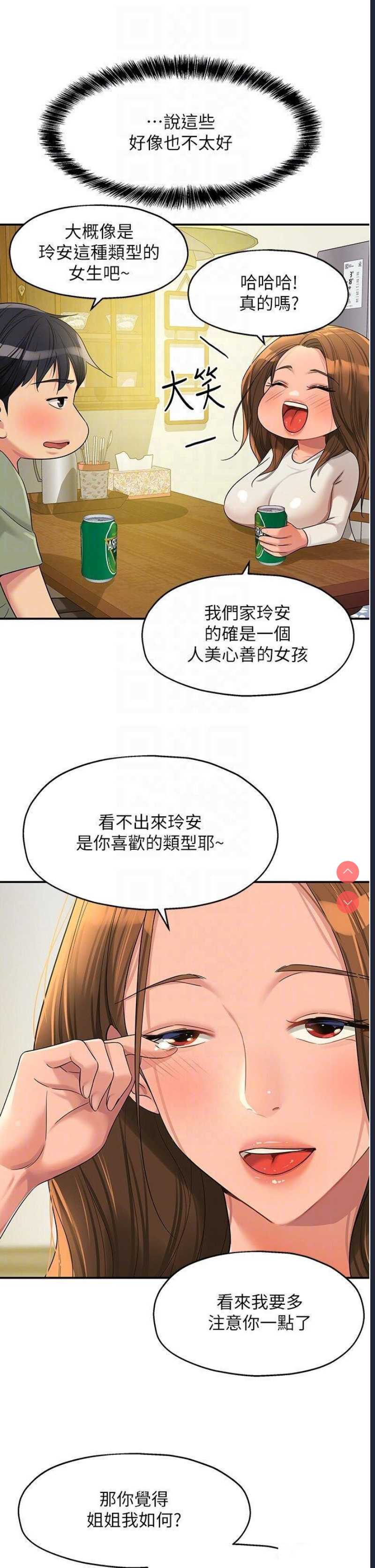 洞洞杂货店