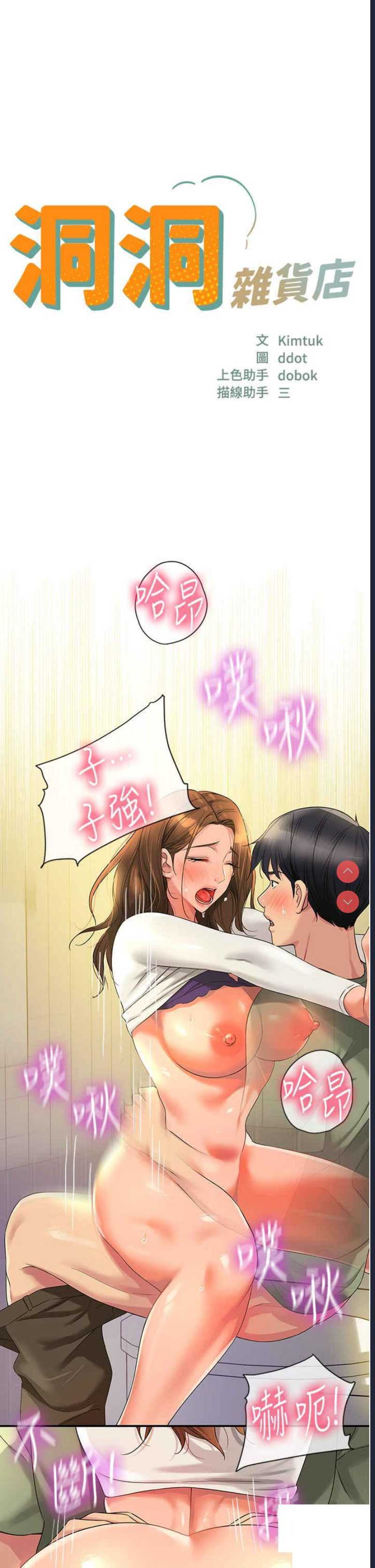 洞洞杂货店
