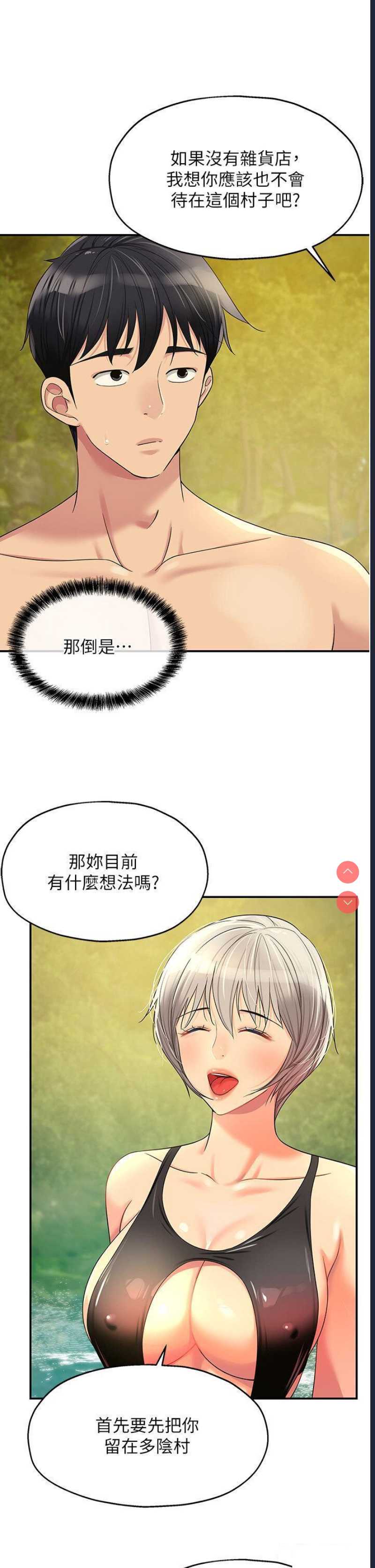 洞洞杂货店