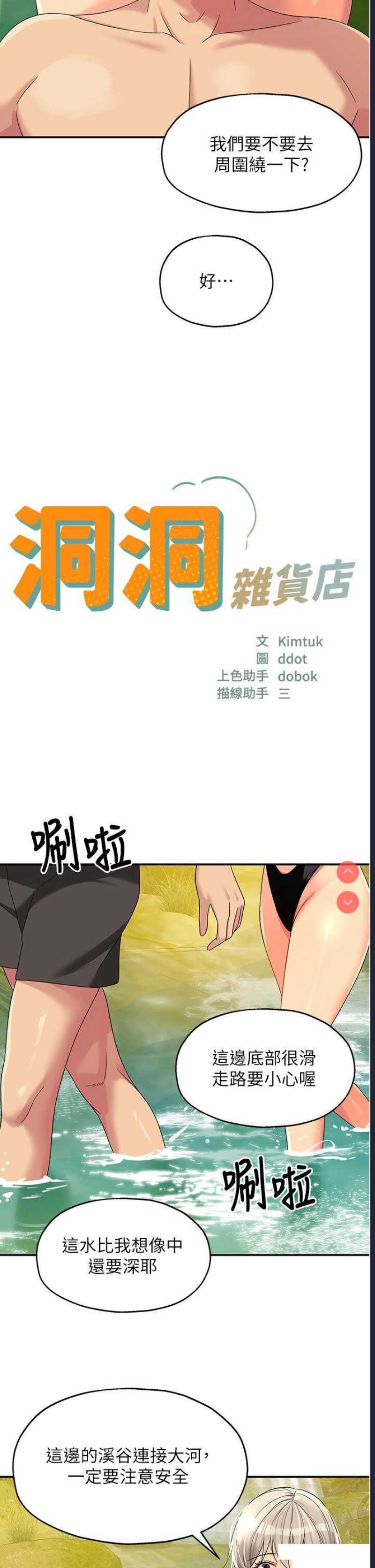 洞洞杂货店
