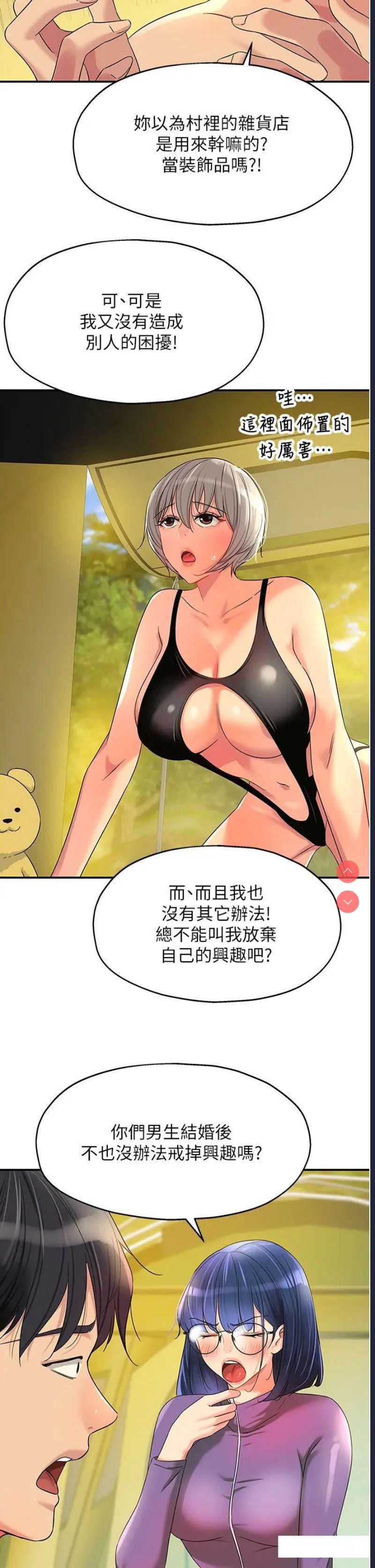 洞洞杂货店