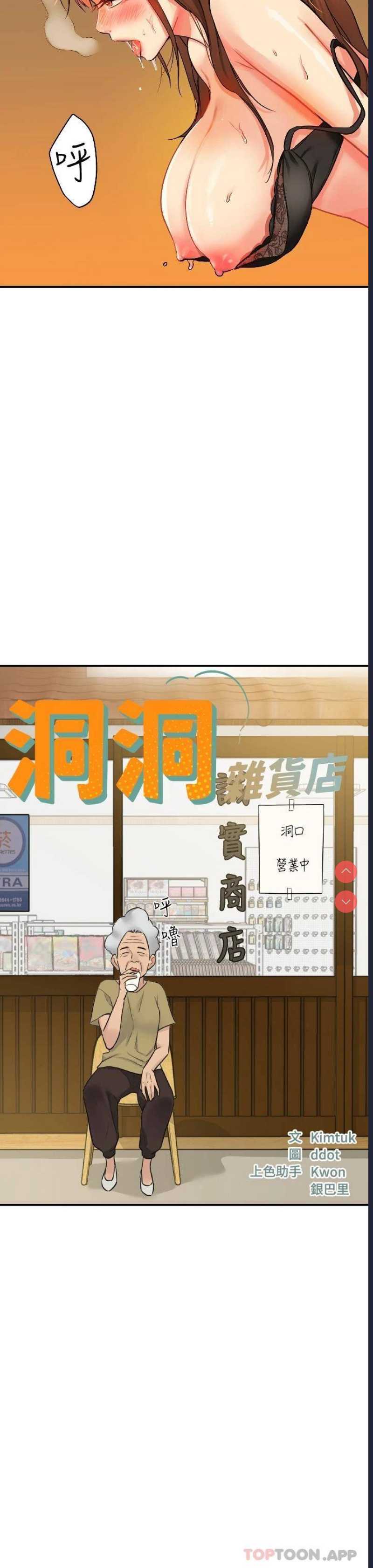 洞洞杂货店