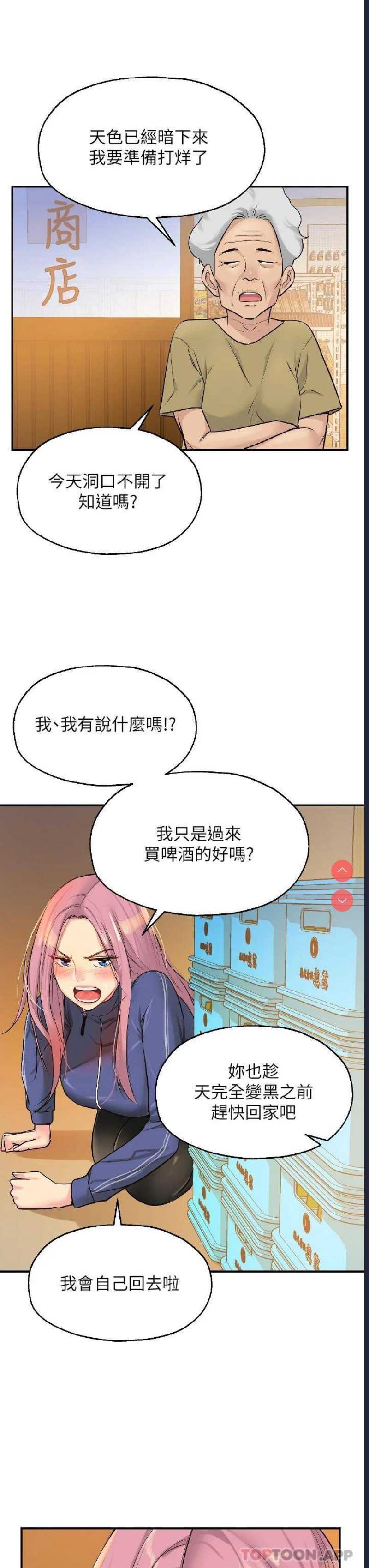 洞洞杂货店