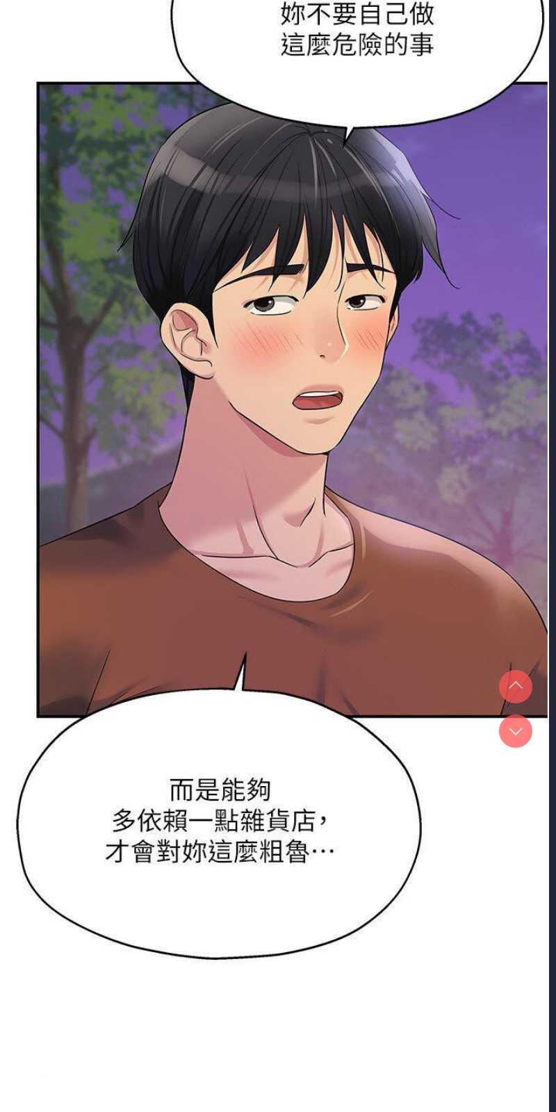 洞洞杂货店