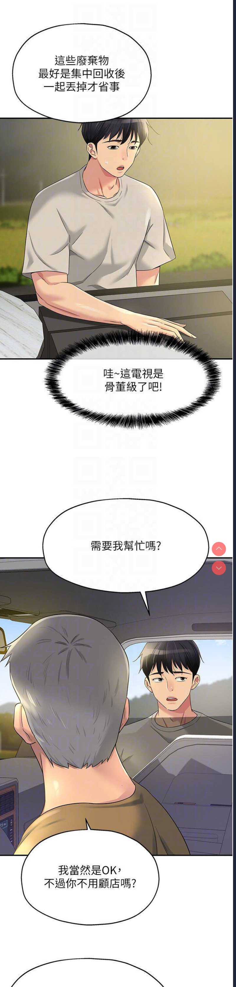 洞洞杂货店