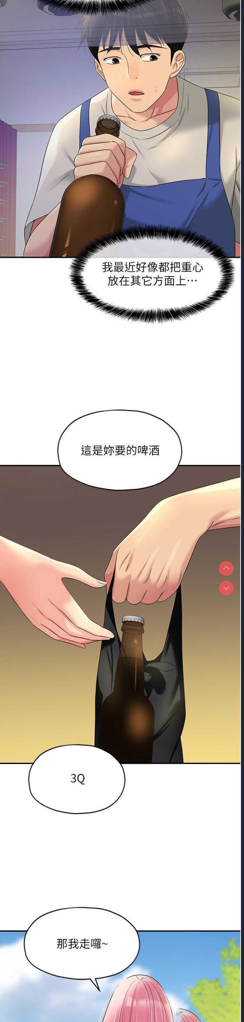 洞洞杂货店