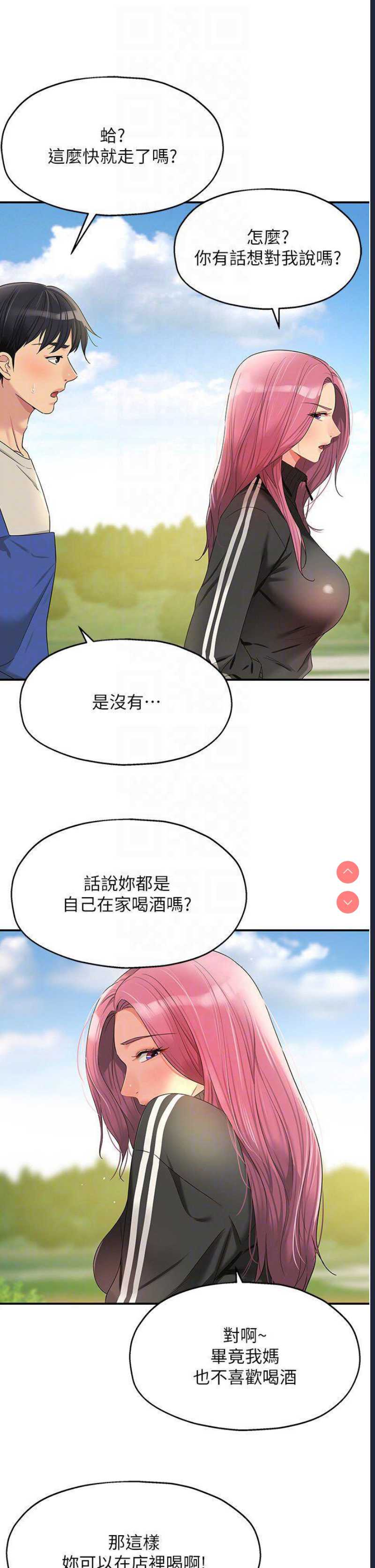 洞洞杂货店