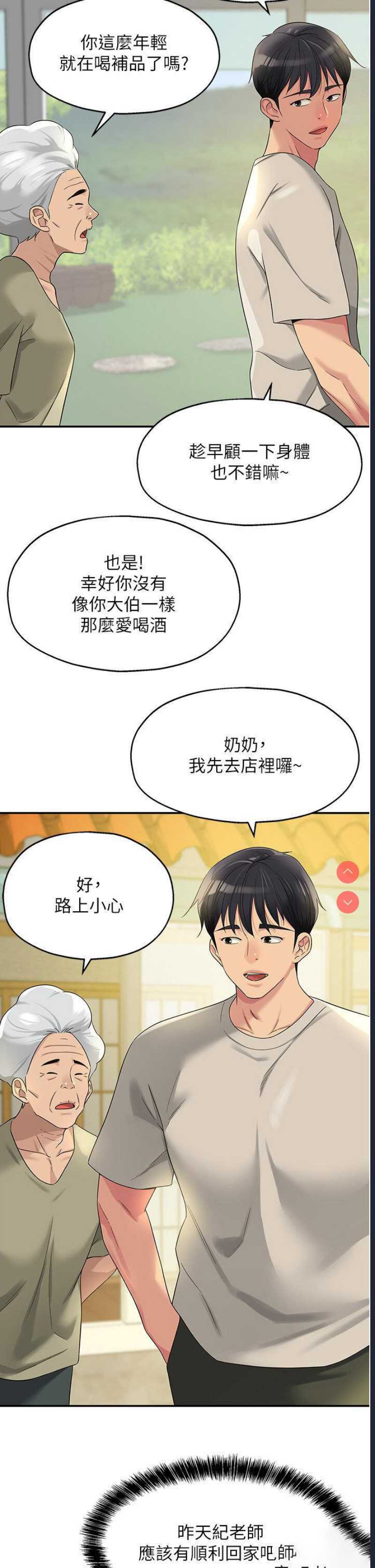 洞洞杂货店