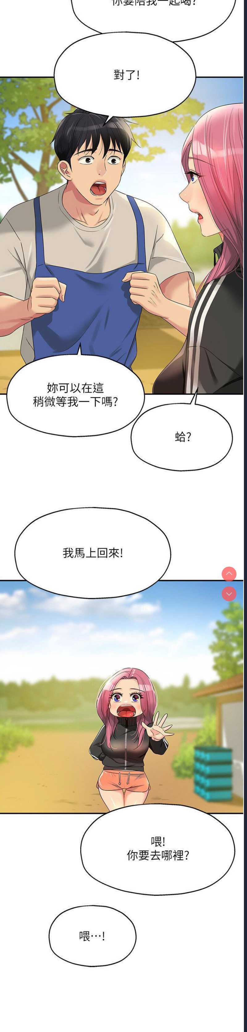 洞洞杂货店