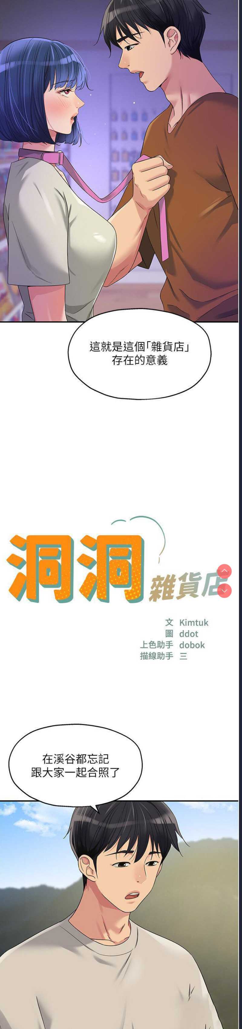 洞洞杂货店