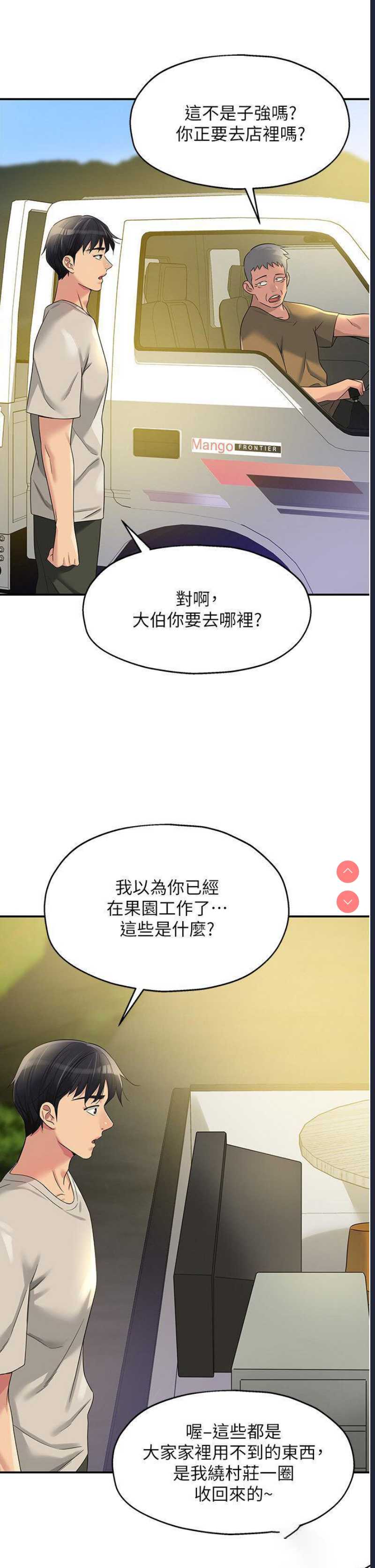 洞洞杂货店
