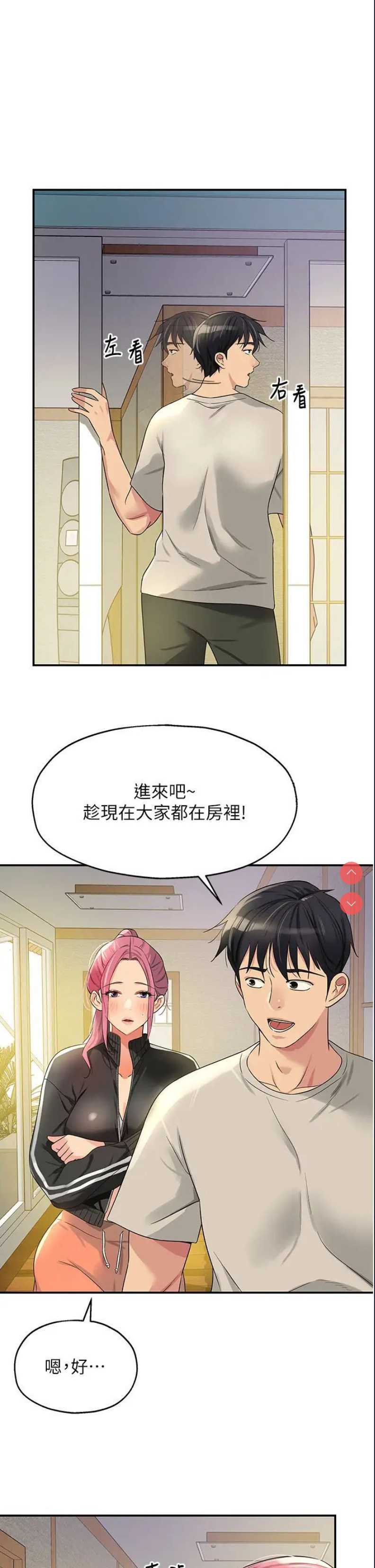 洞洞杂货店