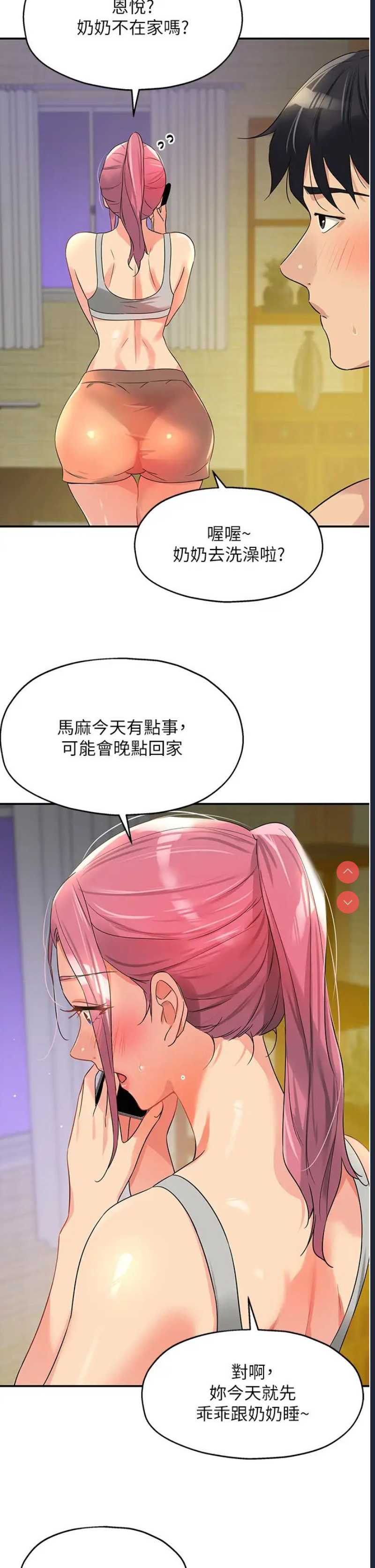 洞洞杂货店