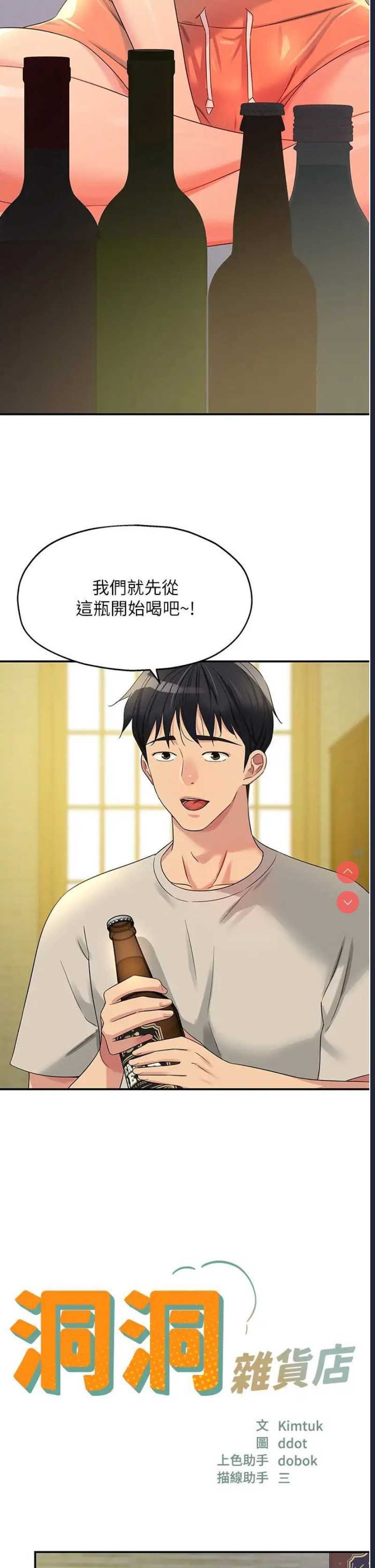 洞洞杂货店