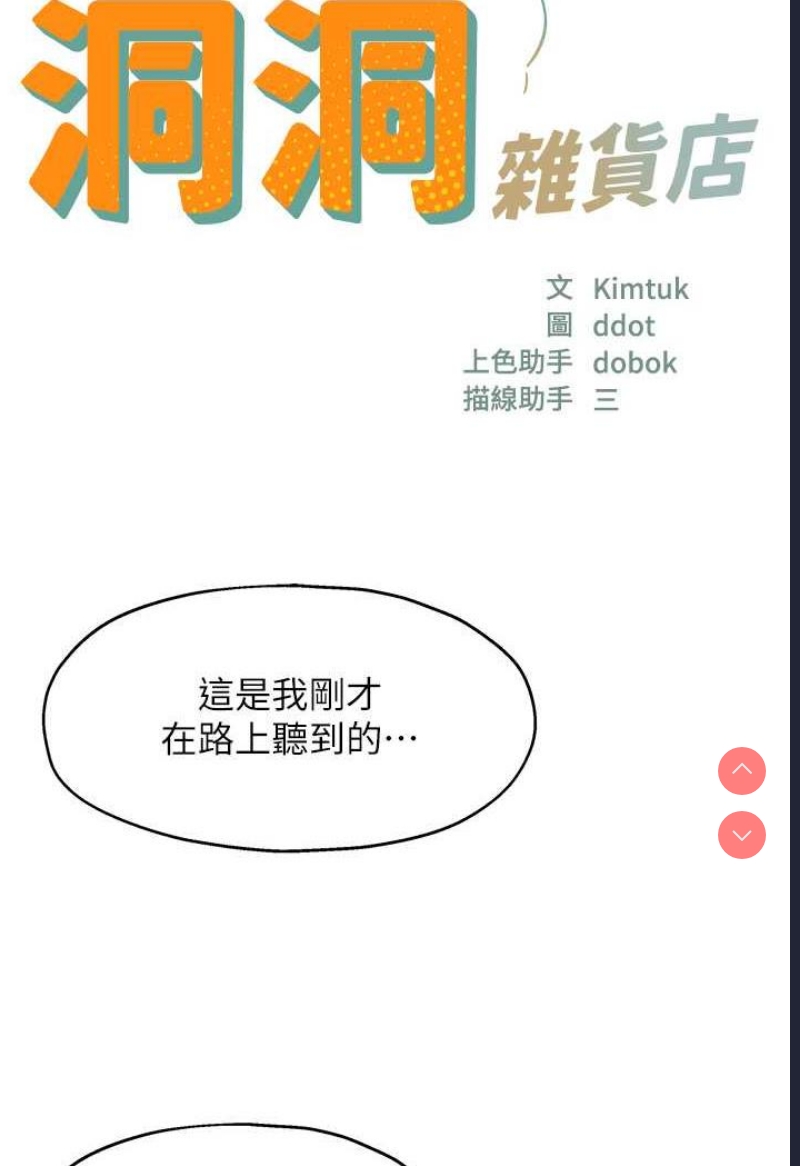 洞洞杂货店