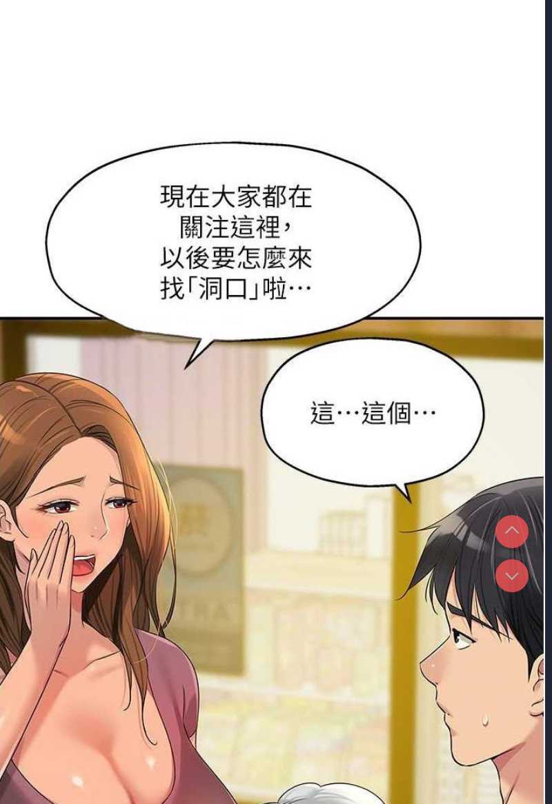 洞洞杂货店