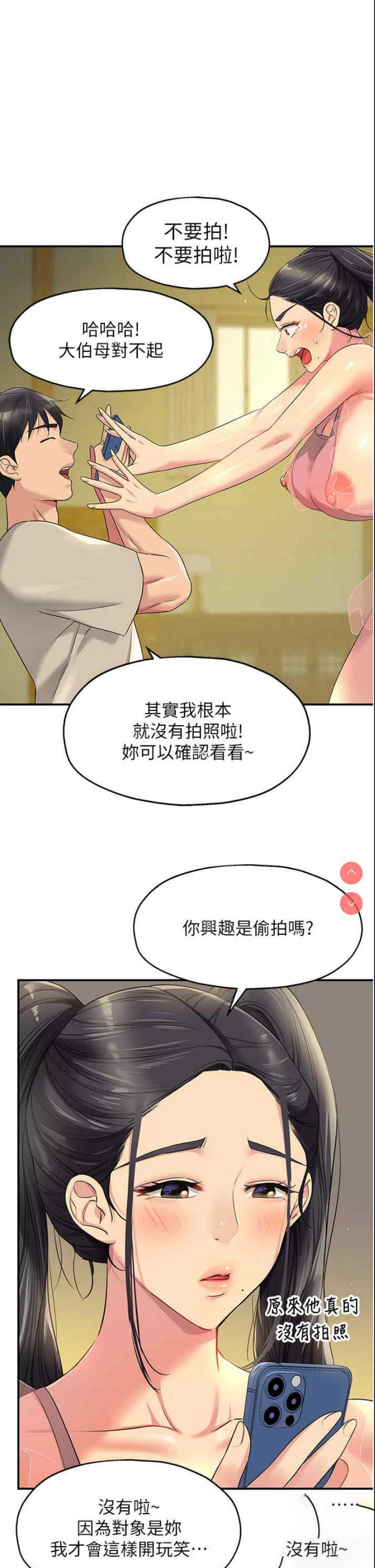 洞洞杂货店