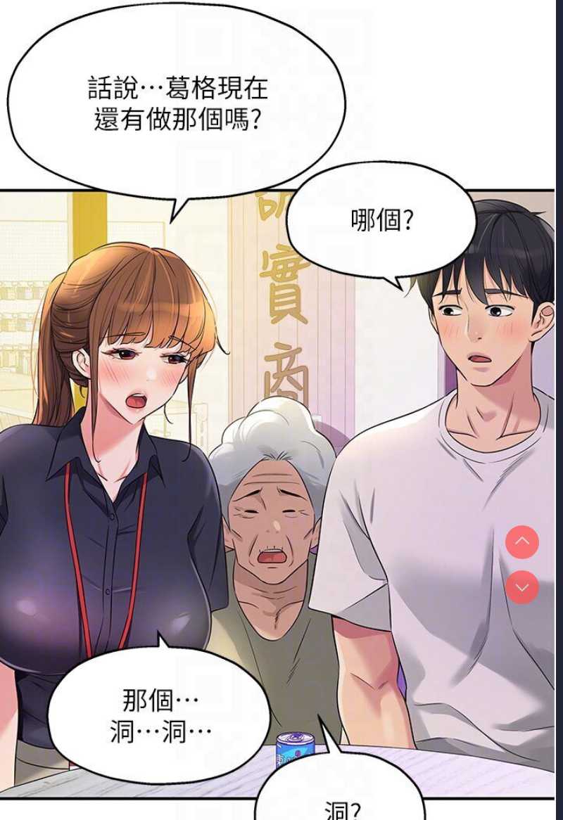 洞洞杂货店